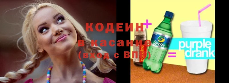 кракен зеркало  Гаврилов-Ям  Кодеин Purple Drank 