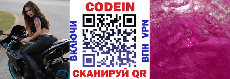 Codein Purple Drank  shop официальный сайт  Гаврилов-Ям 
