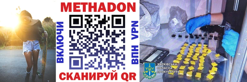 Метадон белоснежный  Гаврилов-Ям 