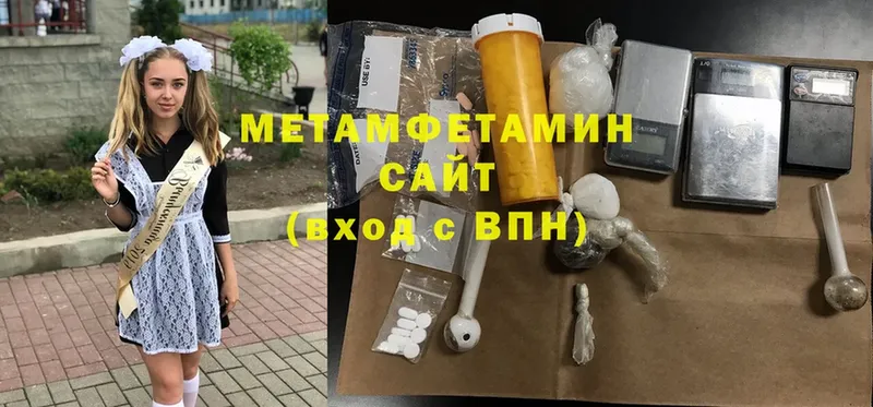 mega зеркало  Гаврилов-Ям  МЕТАМФЕТАМИН Methamphetamine  цены  