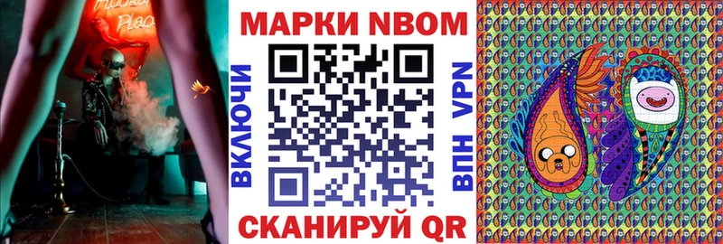 Марки NBOMe 1,5мг  Гаврилов-Ям 